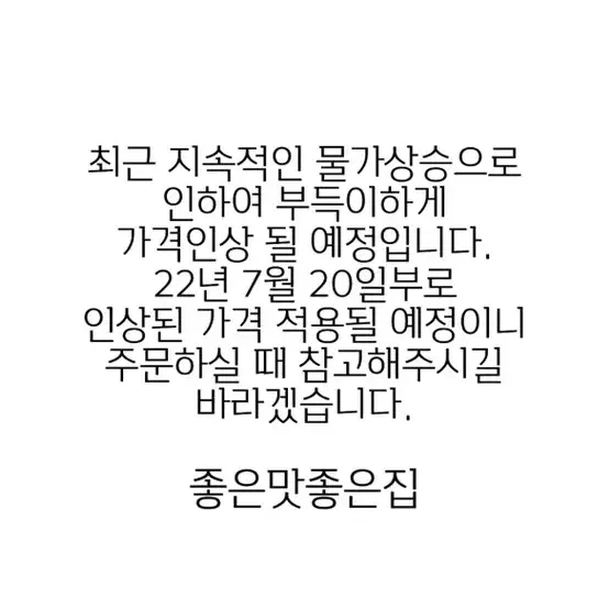 수제전병,배추전(최소주문금액 2만원)