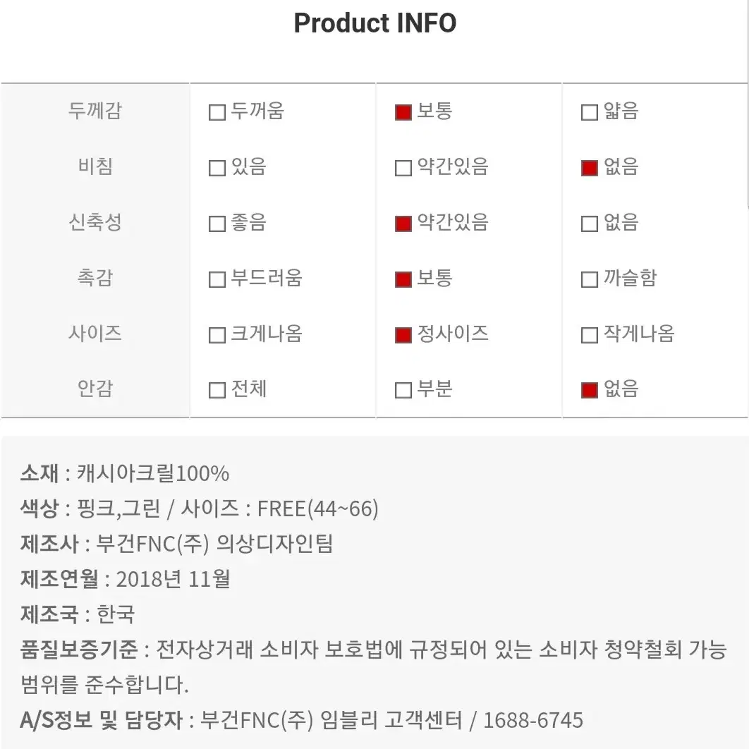 임블리메이드 프라하에핀꽃 자가드니트 핑크