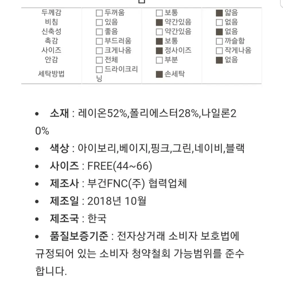 임블리 메이드 여리손목 워머니트 베이지