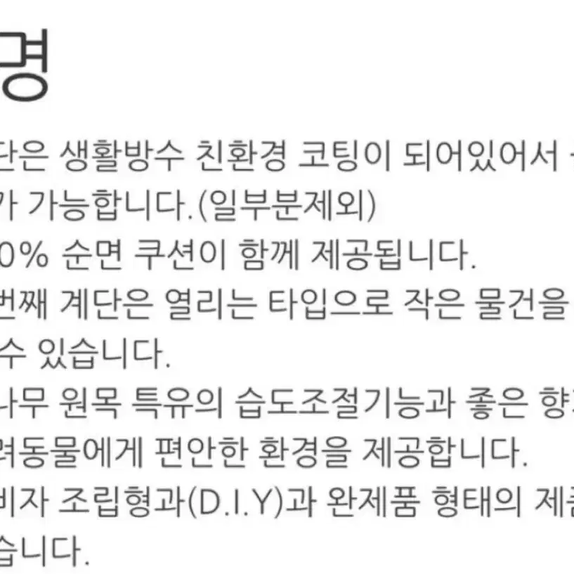 하나산 원목 럭스펫 펫스텝