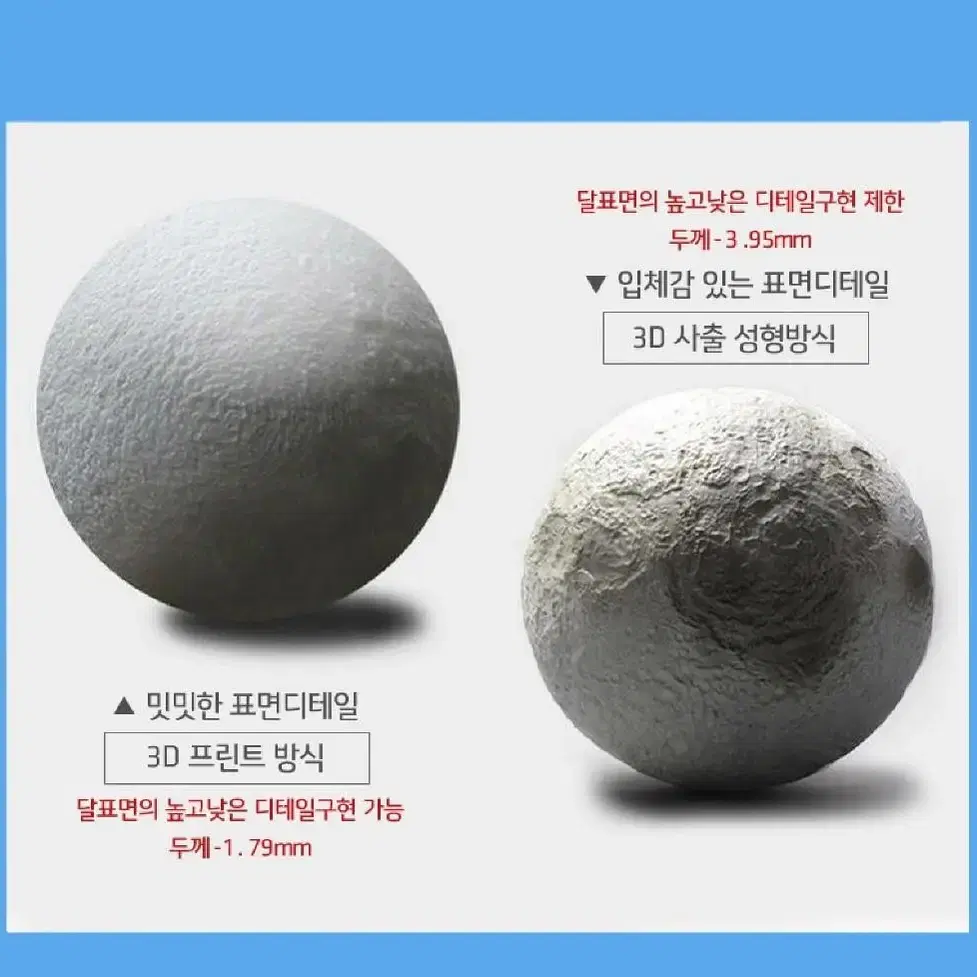 2개/ 3D입체달조명 힐링문 무드등/ PUQ011