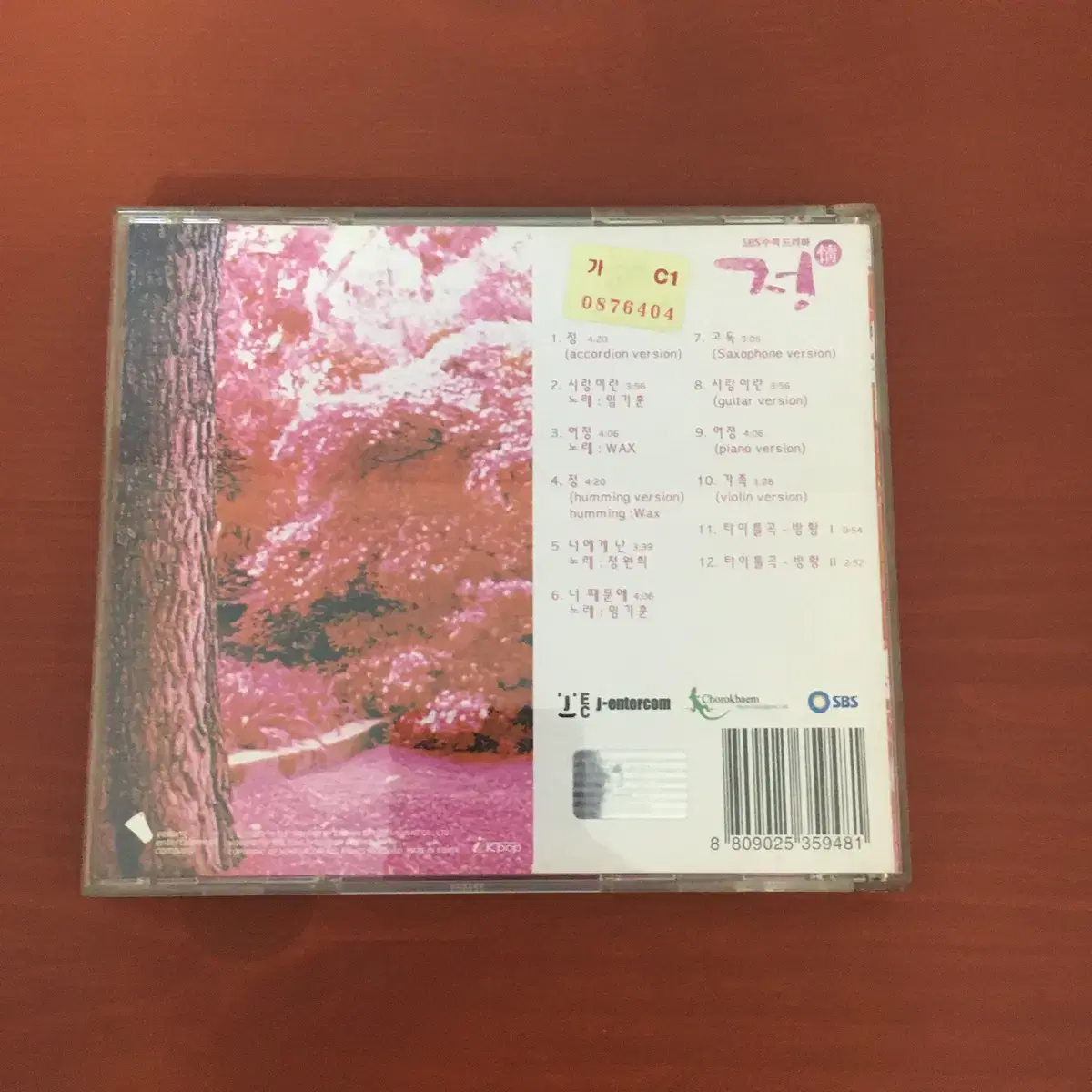 드라마 정 OST CD