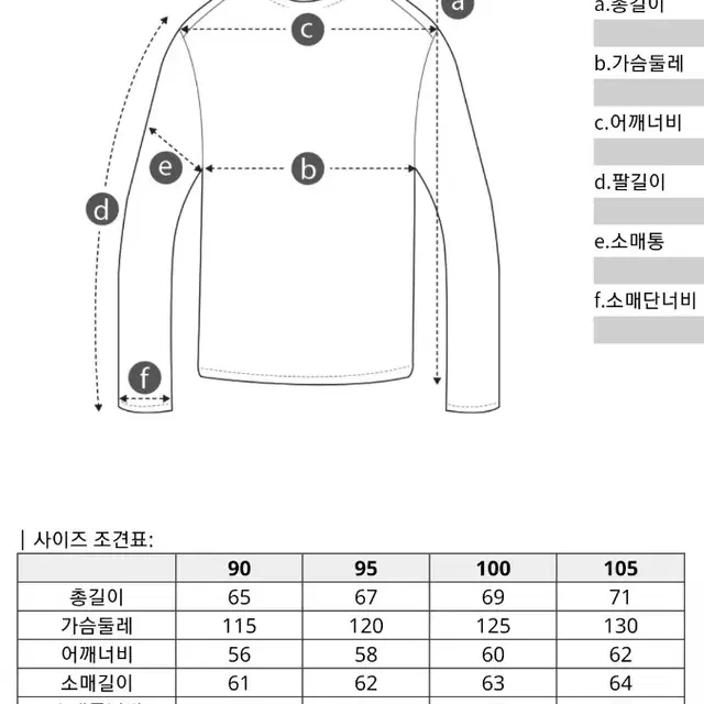 헤드 head NCT 포켓 맨투맨