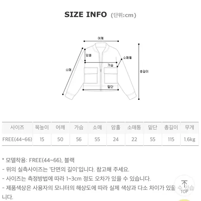 임블리 롱무스탕