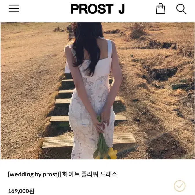 프로스트제이 셀프웨딩드레스