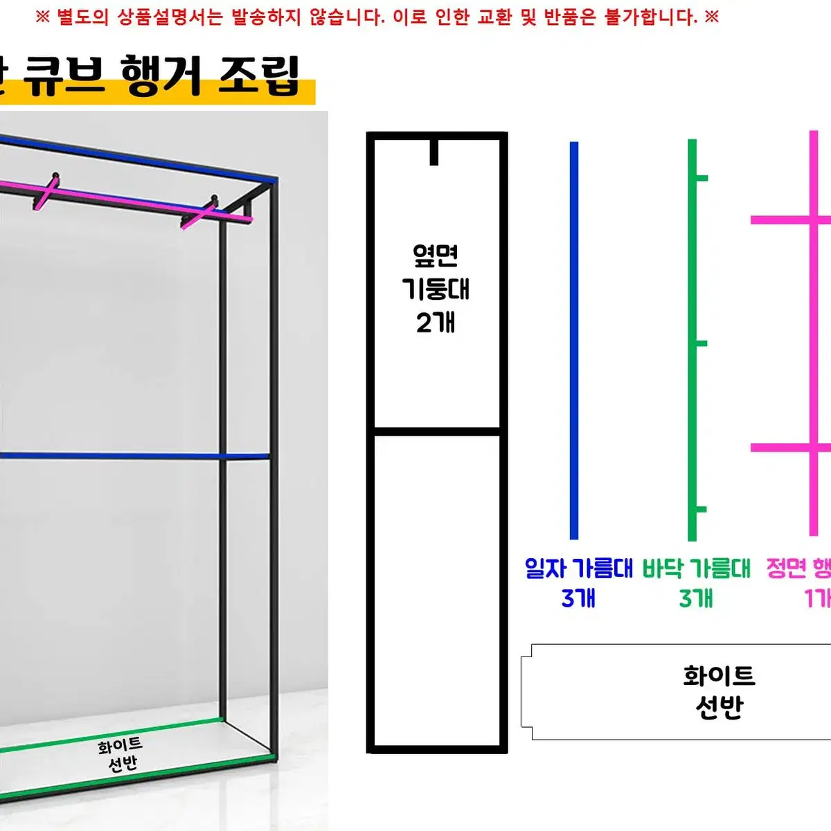 2단 큐브 행거 옷가게 의류매장 진열 인테리어 행거