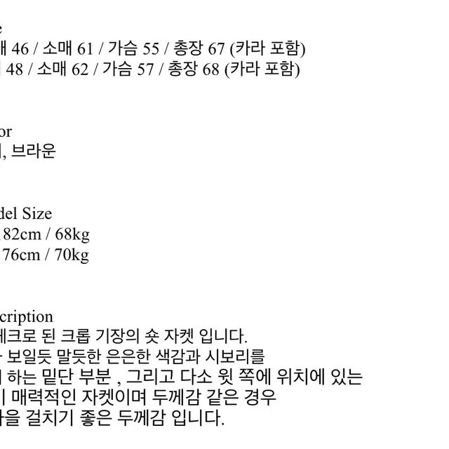 엠엔지유맛 크롭 자켓