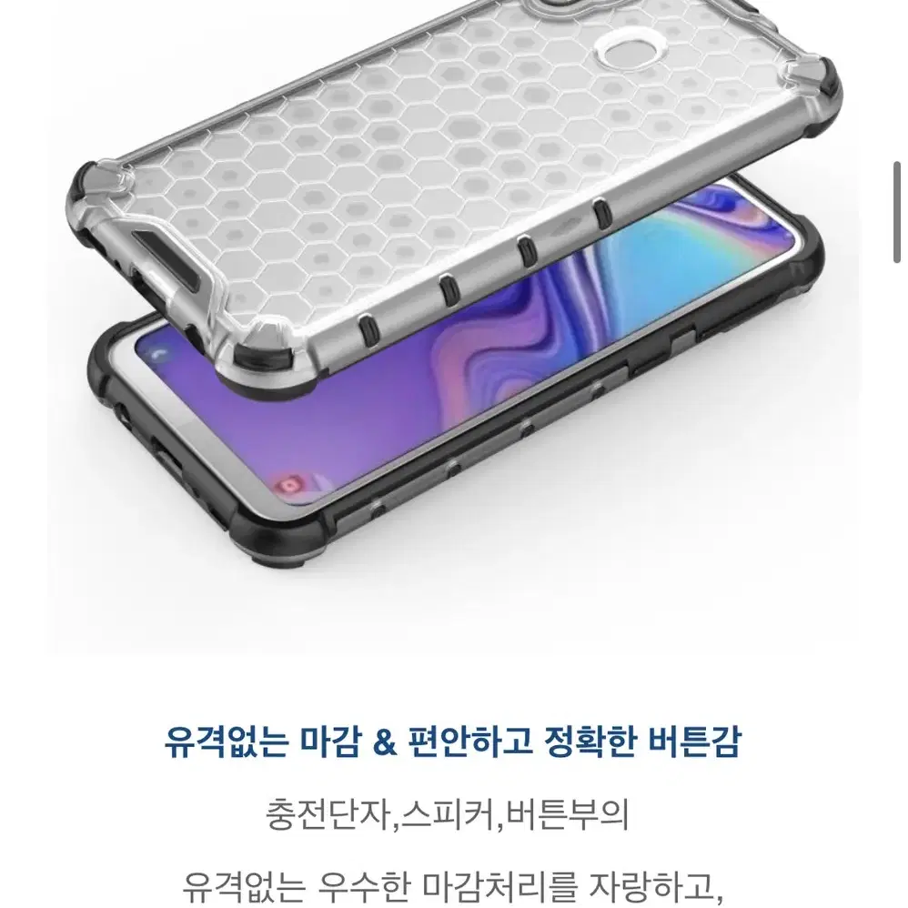 갤럭시M20 허니컴 쉴드 아머 케이스