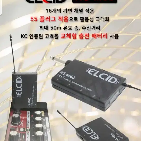 색소폰 무선 핀 마이크 ELCID HS-M60