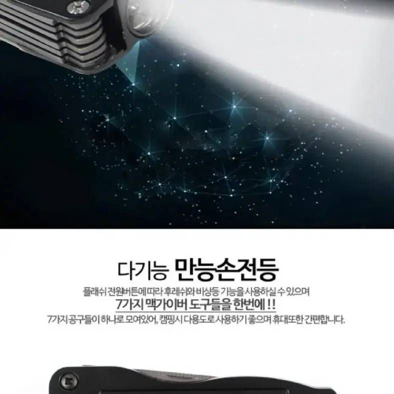 2개/ 맥가이버 하이파워 충전후레쉬(12V)/ PUQ104