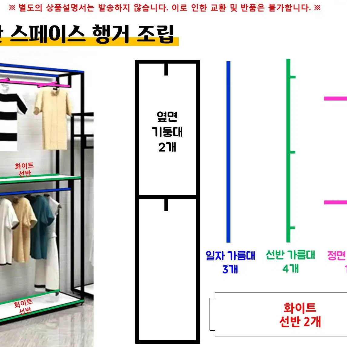 2단 스페이스 선반 행거 고급 철재 인테리어 행거