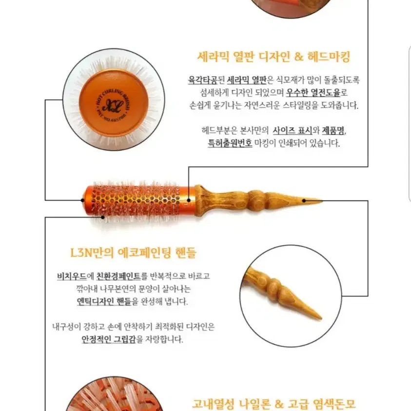 L3N  드라이 롤빗  헤어브러쉬