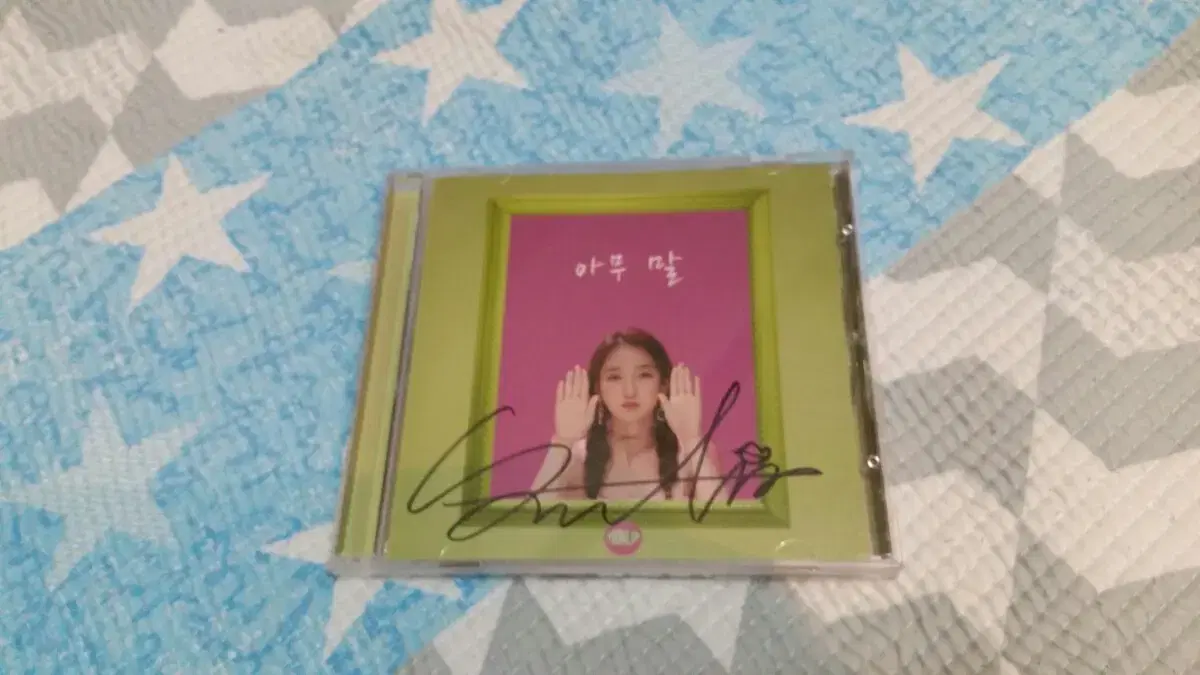 Singer Yoon Lip non-sale signed album to sell