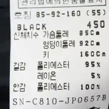 (55) 꼼빠니아 블랙 도트 후드 점퍼 (사이즈 55 봄가을)