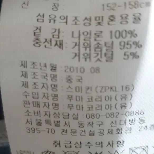 퓨마 경량패딩