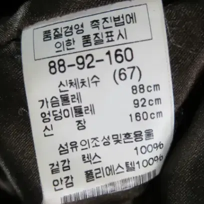 블룸스버리 쵸코브라운 천연렉스퍼 모피자켓