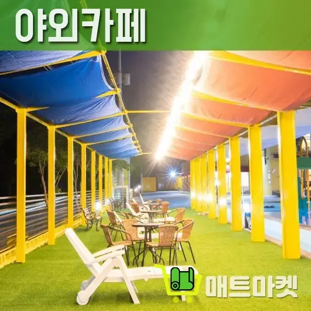 프리미엄 인조잔디20mm 조경잔디 옥상 마당 카페 캠핑장