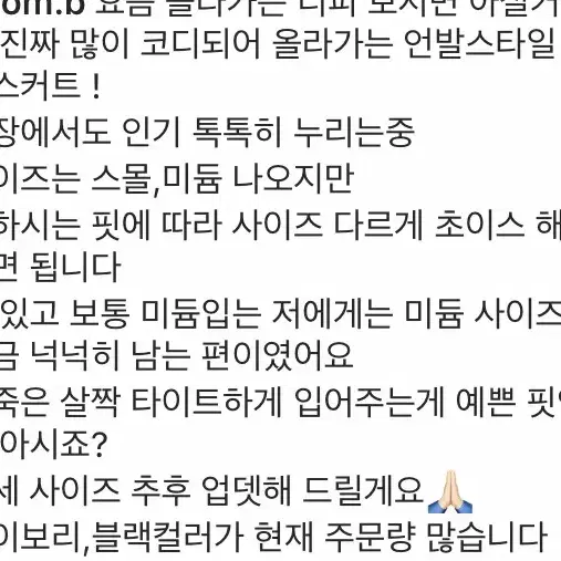 프롬비 가죽치마 미니 스커트 라이크살롱 메이윤