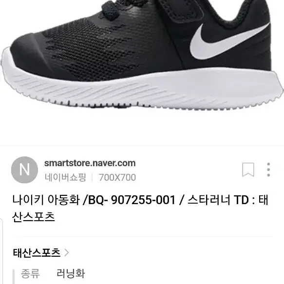 나이키 스타러너 아동운동화 120
너무 예쁜 아기운동화에