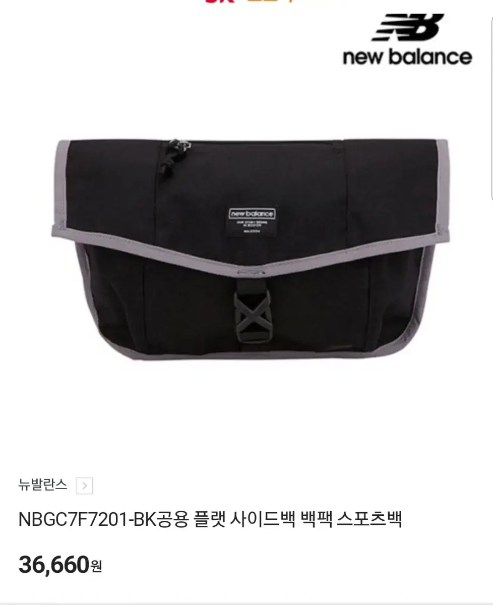 New Balance hip bag