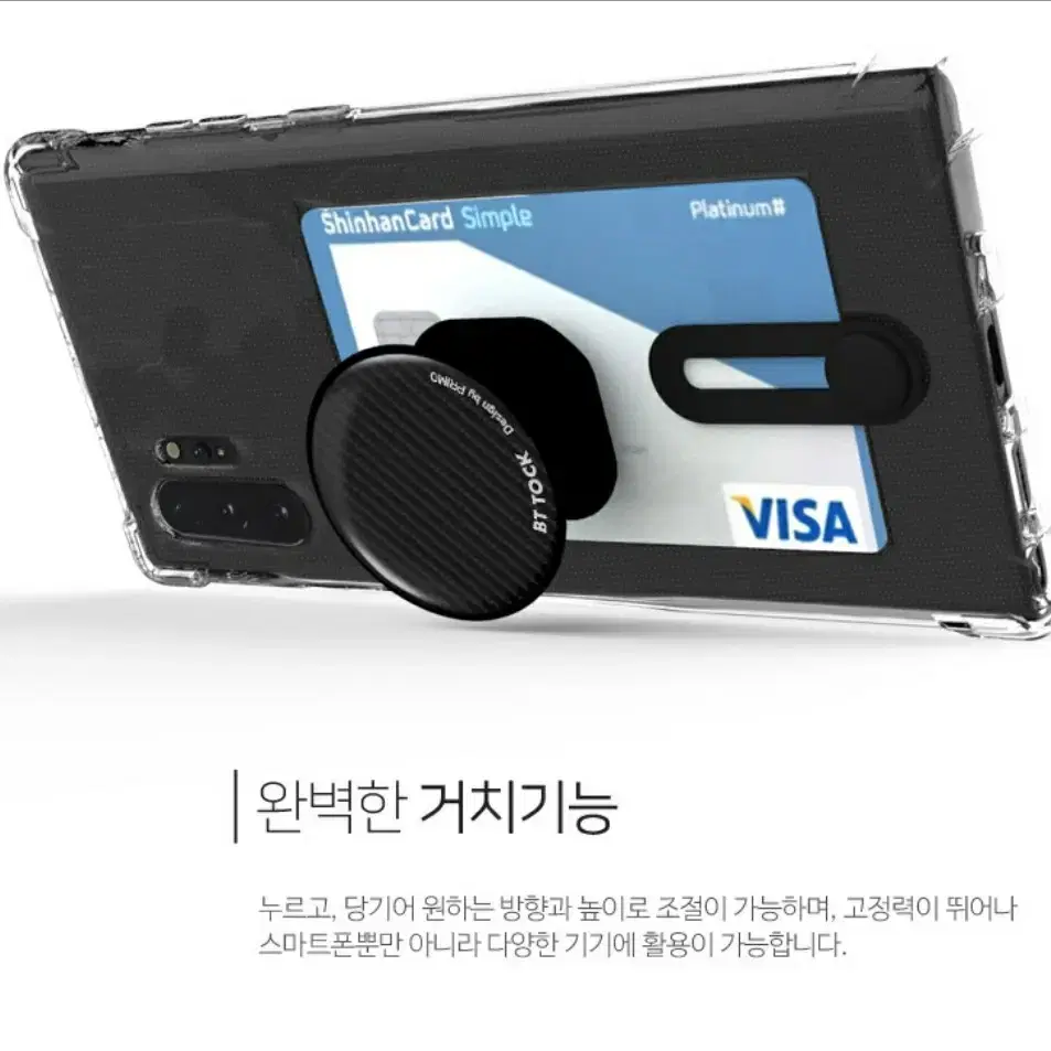 불사조카드거치케이스(A30S10노트8노트9노트10V50S10아이폰11)