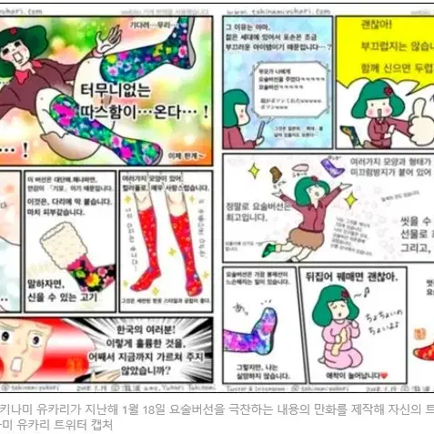 요술버선 5켤레