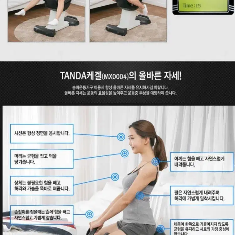 TANDA 승마운동기구 렌탈끝난 거의 새상품 팝니다