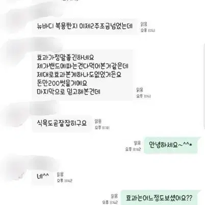 퀸바디라인