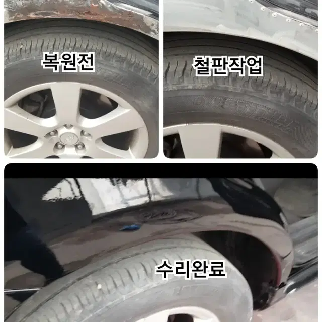 자동차 외형복원 부식수리 판금도색