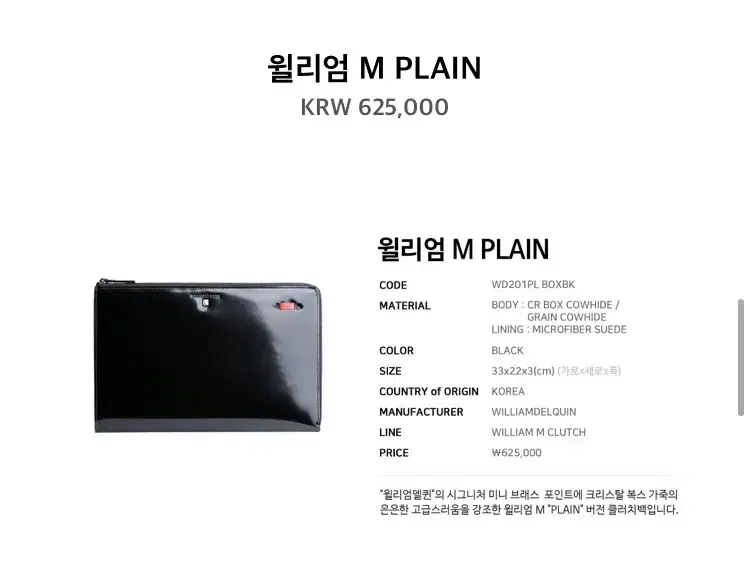 윌리엄델퀸 M PLAIN