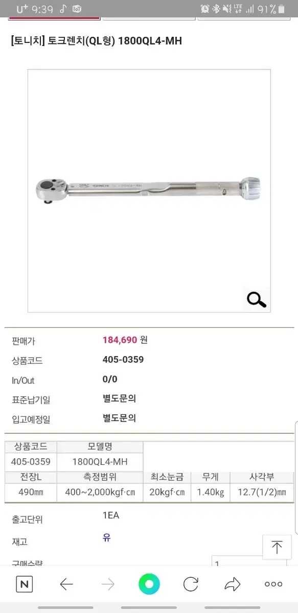 토니치torque wrench 1800QL4MH