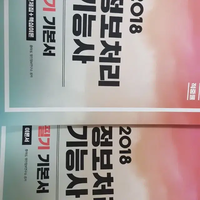 정보처리기능사 책 일괄판매