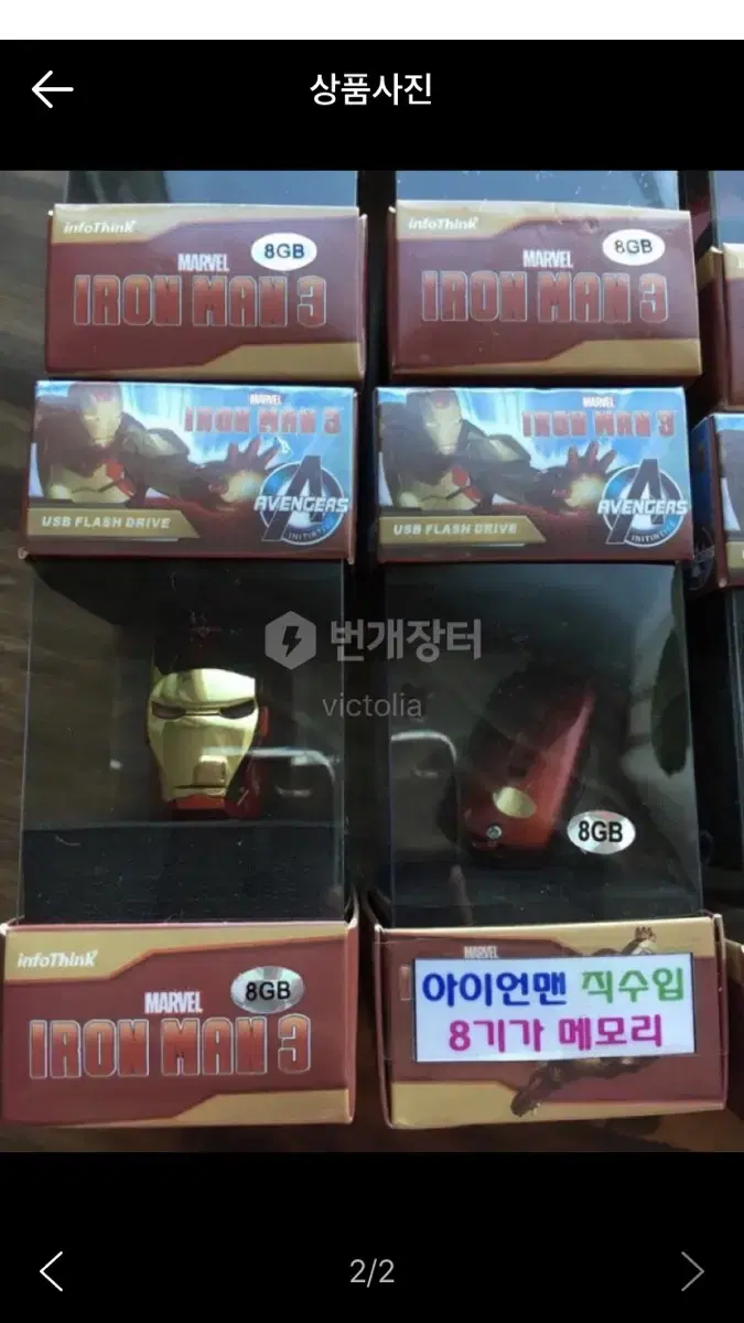 미니쿠퍼 자동차 키 모양 마블 아이언맨 iron manUSB 미니쿠퍼 차