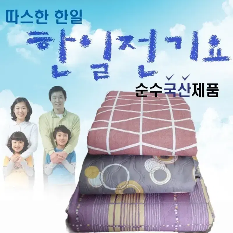 국산 한일 전기요.전자파 무/135x180센치 /2인용. 더블