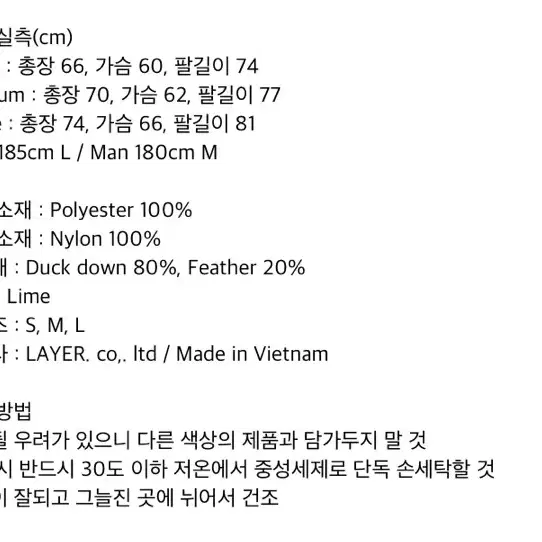 [LMC] 엘엠씨 라이트 다운 파타 패딩 라임 L/ 흥정안함