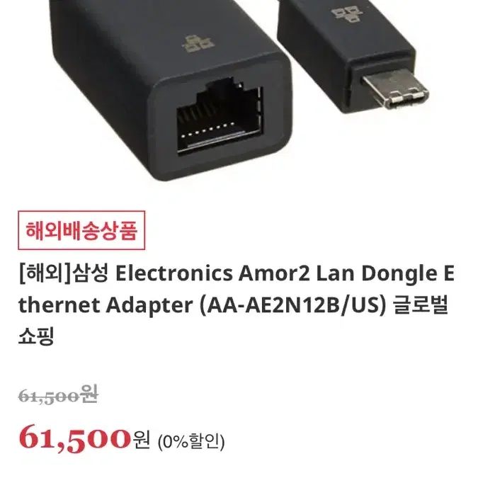 삼성 정품 ethernet adapter 문정동 직거래 3만 택포 350