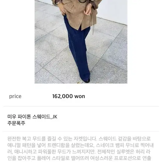 벨트자켓 새상품 새옷 간절기하프자켓 드노리타 베이지파이톤자켓