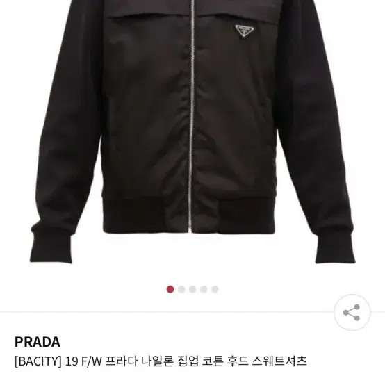 프라다 테크니컬후드집업 정품