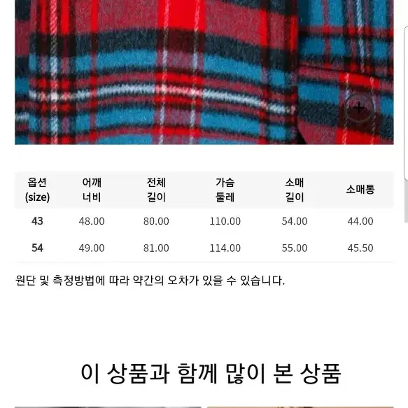 산드로 18fW 모직 재킷