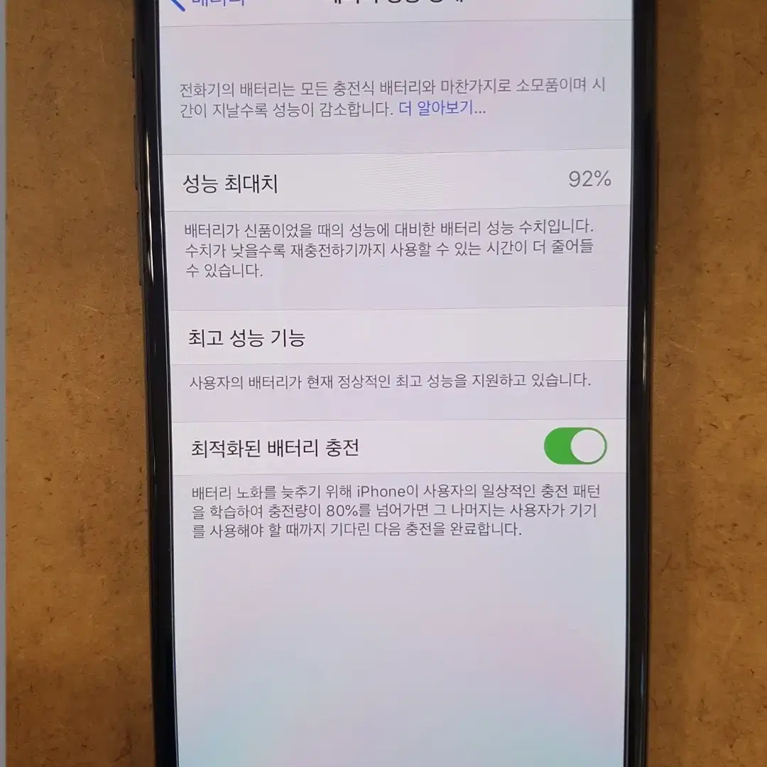 아이폰xs 256 a급 제품팝니다