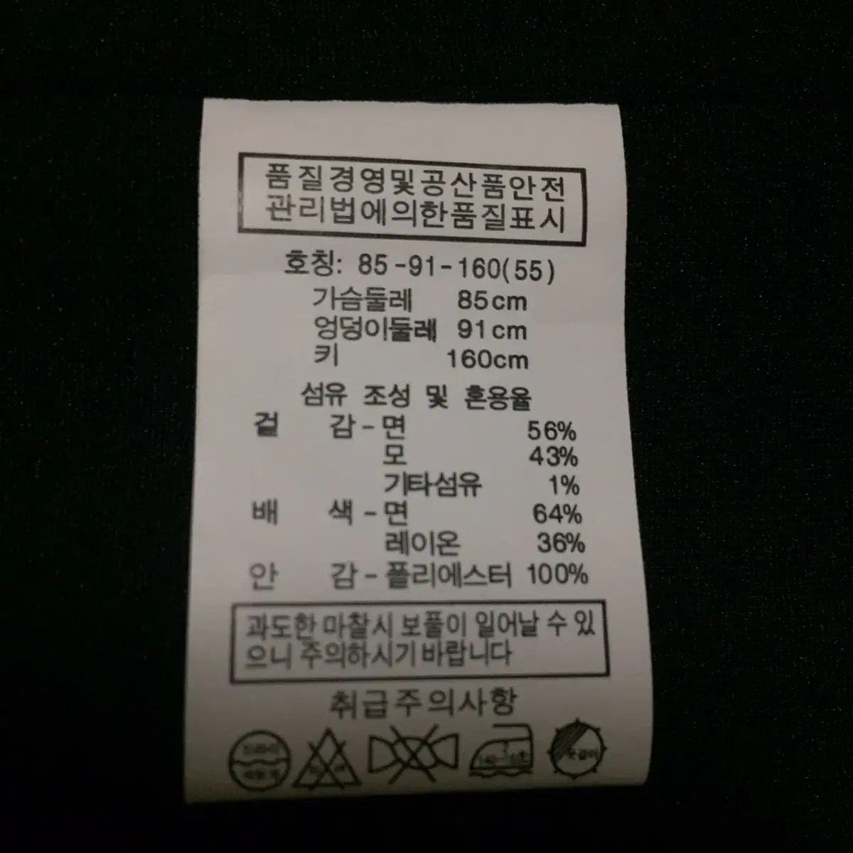 크리스한 모피스타일 롱조끼55. 1회착용. 인하