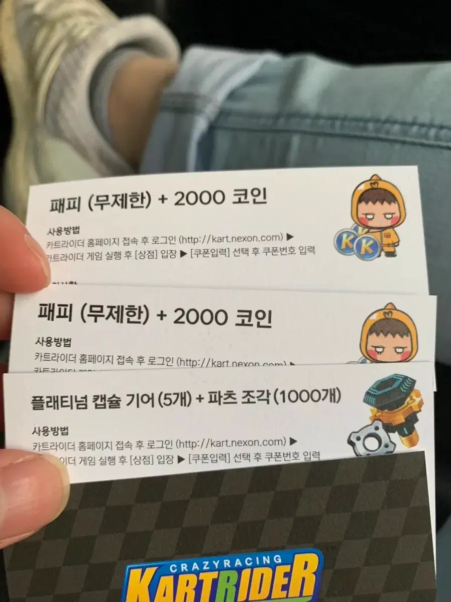 카트라이더 쇼케이스 쿠폰 장패드 팝니다 | 브랜드 중고거래 플랫폼, 번개장터