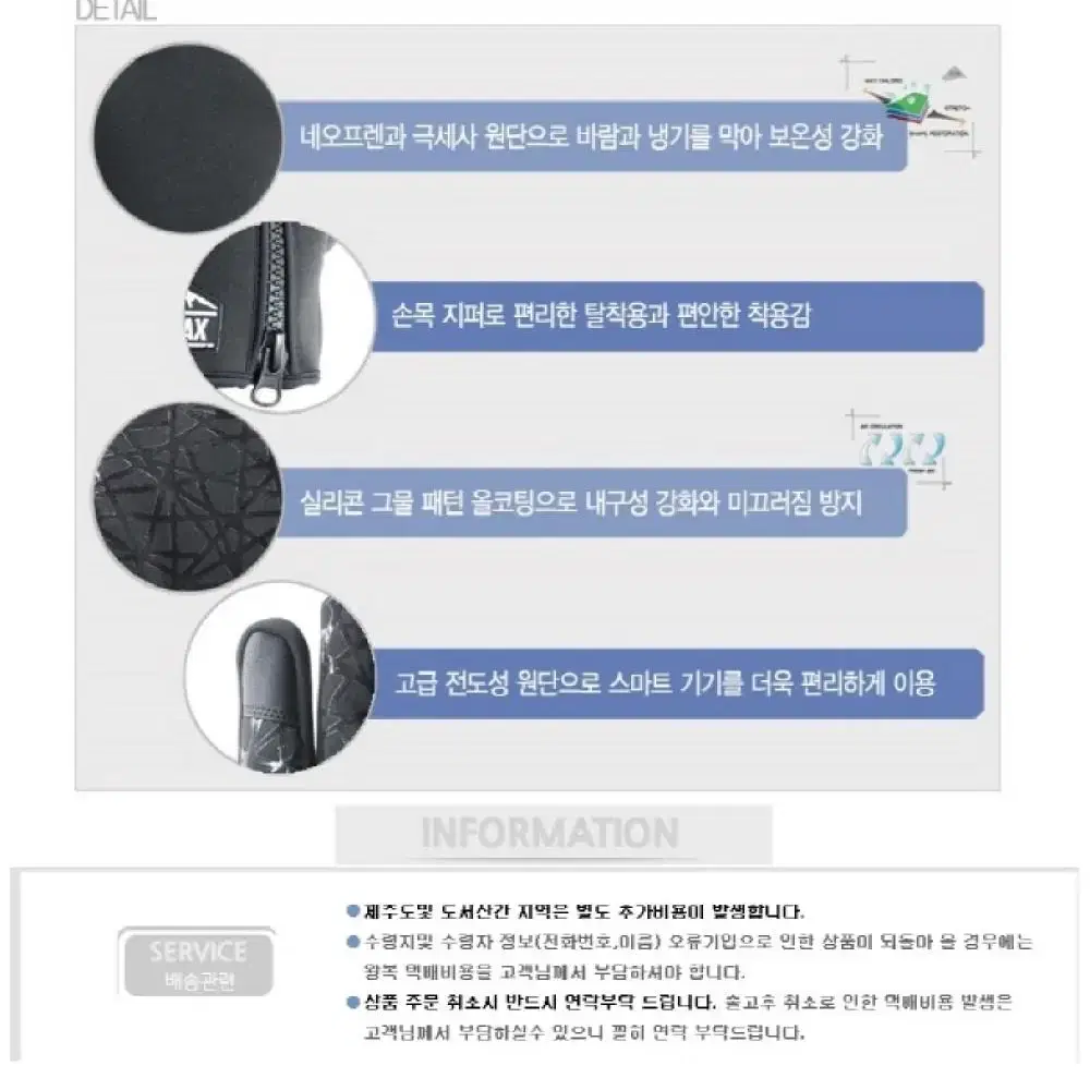 2개/ 지맥스 네오프렌 방한장갑/ PUQ201