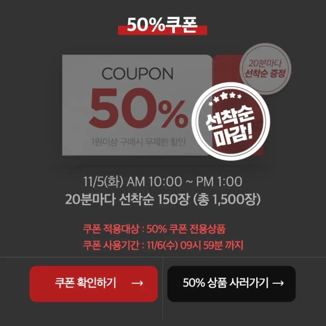 언더아머 원더세일 50% 쿠폰, 20% 쿠폰