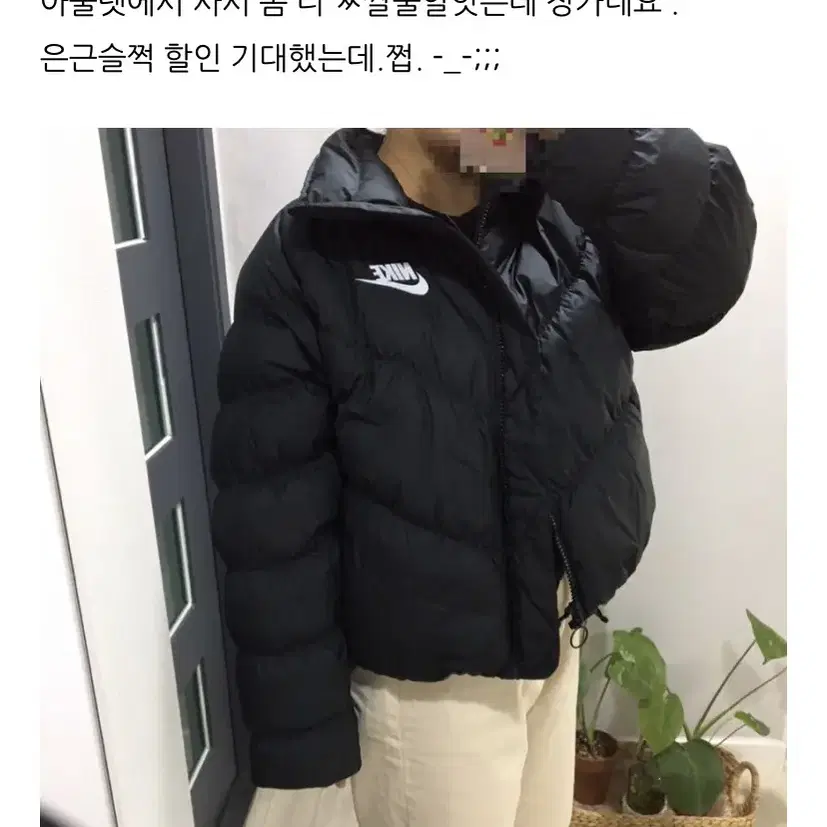 나이키 숏패딩