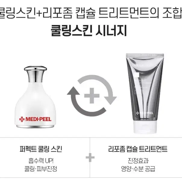 (미개봉새상품/정품) 메디필 더마메종 리포좀캡슐 수분팩 150ml