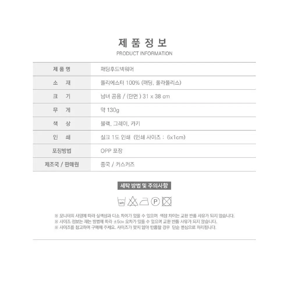 2개/ 패딩 후드 넥워머 겨울넥/ WUQ004