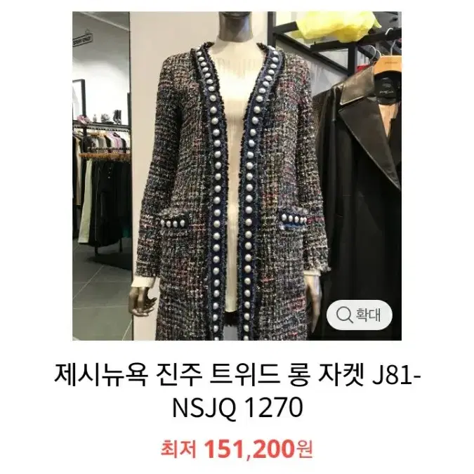 제시뉴욕트위드자켓  쿨거래에눌가능  정상가378000 원  완전이쁨