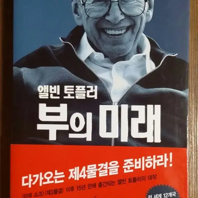 도서책 소설 경영 성공