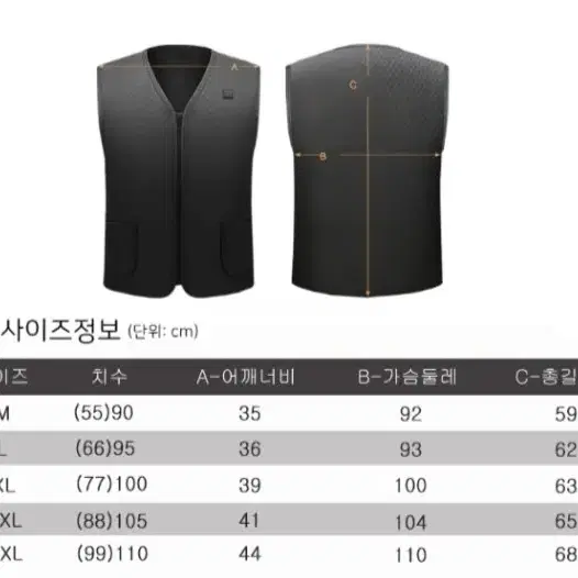 따뜻 usb 발열조끼 열선조끼 온열조끼 방한조끼 보조베터리 겨울조끼 선물